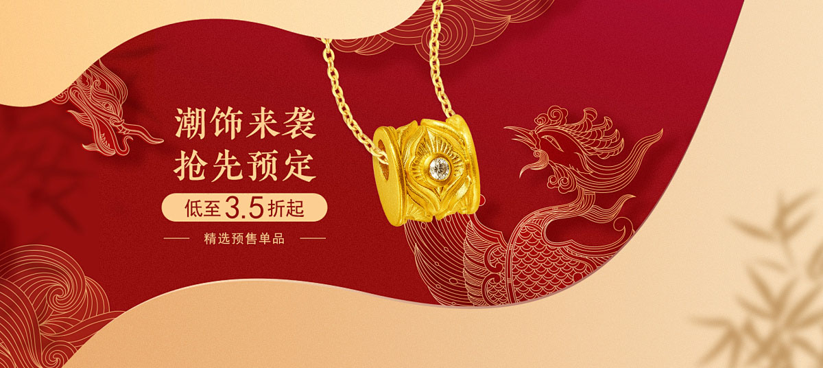 黄金助力
